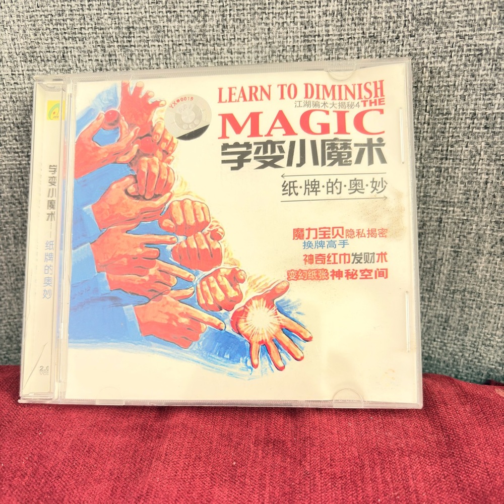 Magic CD-ROM of "Learn to Diminish Magic in Mandarin 學變小魔術